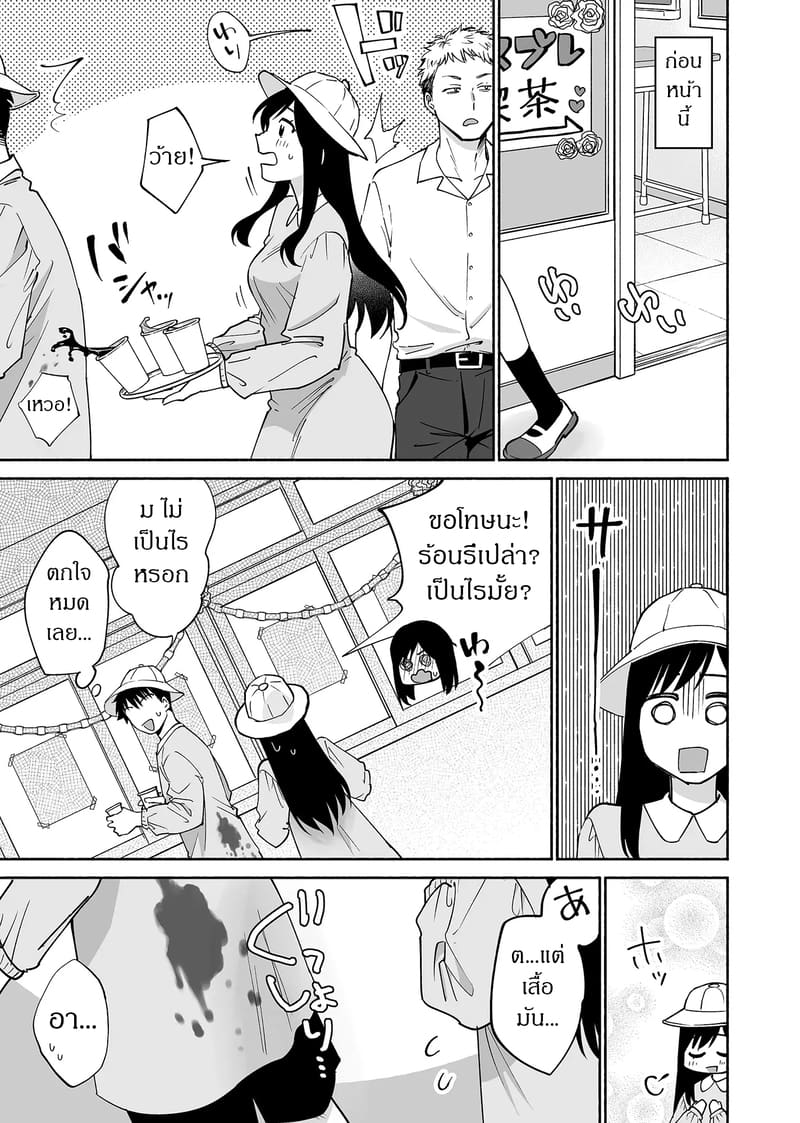 เพื่อนสนิทคิดแทงข้างหลัง 2.1